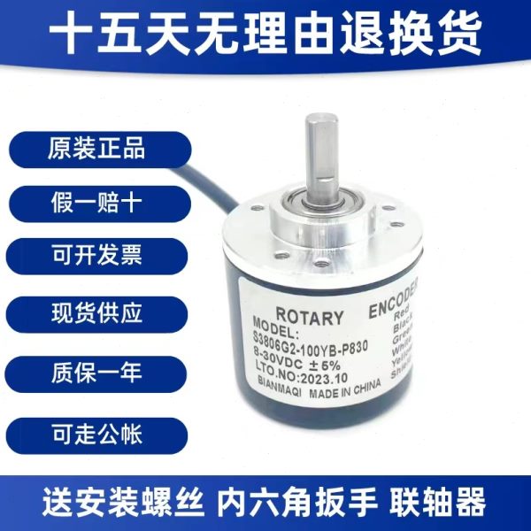 S3806G2-100YB-P830光电编码器360-400-500-600-1024-2000-2500线