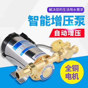家用全自动自来水增压泵太阳能热水器静音小型水泵管道220v加压泵