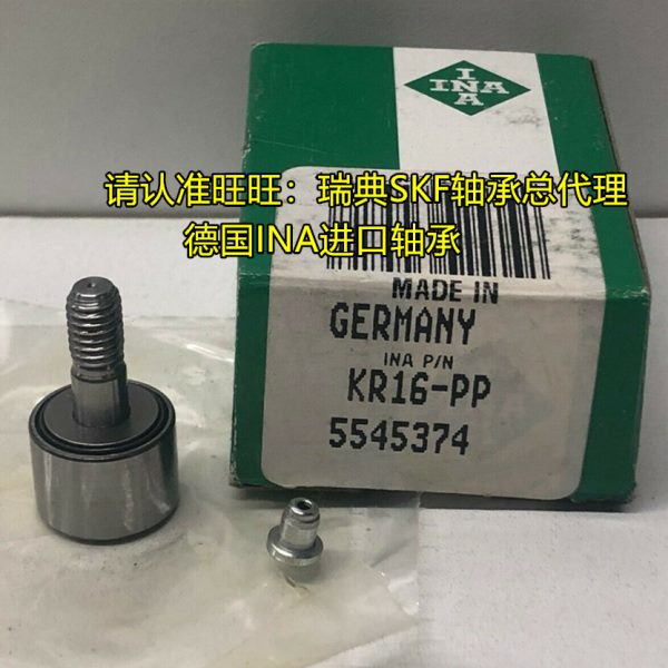 德国INA进口轴承 KR10-PP-A 螺栓型滚轮轴承 KR10PPA KRV10 CF3B