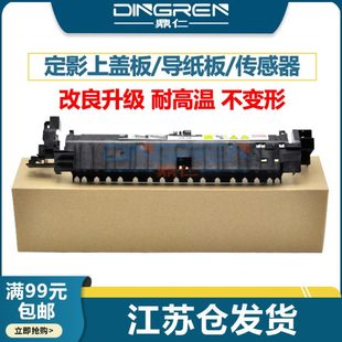 2420 S2110 施乐 适用 定影 2010 1810 2011 2320 S2520 2220