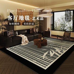 客厅地毯2024新款 新中式 家用沙发防水免洗可擦地垫大面积全铺天津