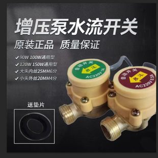 水流开关感应自动控制器传感力全泵配件增压泵阀管道220v灵敏度高