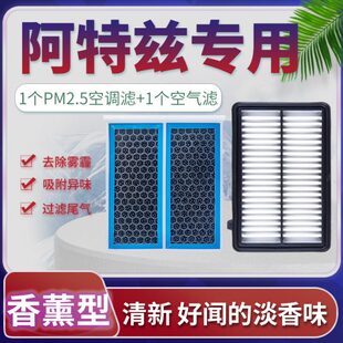适配马自达阿特兹空调滤芯原厂升级空气格香薰滤清器汽车保养配件