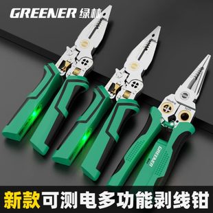 多功能工业级钳子 绿林剥线钳电工专用带测电十合一尖嘴钳剪线新款