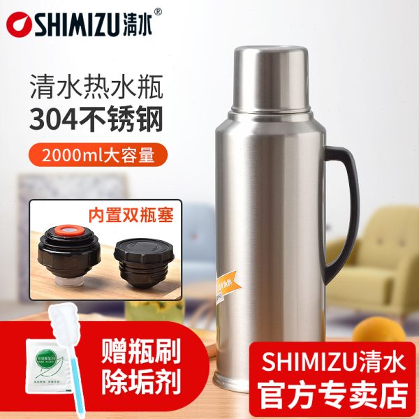 SHIMIZU/清水热水瓶家用暖壶玻璃内胆开水瓶不锈钢暖瓶保温瓶3261