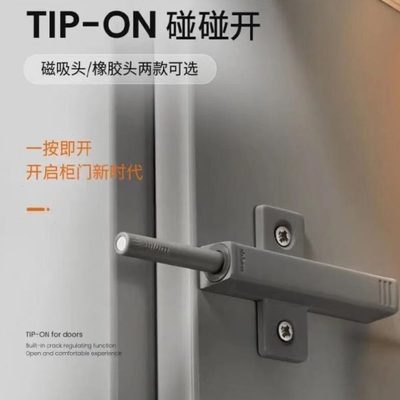 百隆反弹器柜门隐形门磁吸免拉手大力门吸门碰十字明装加长反弹器