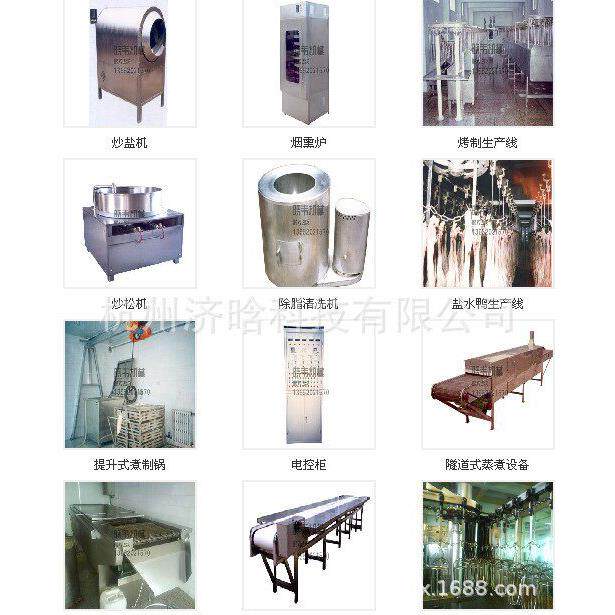 酱卤禽类制品加工设备,禽类熏烤加工设备,鸡鸭鹅腌腊风干生产线