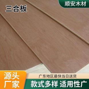 包装夹板木板物流货运快递打包装木箱胶合板大量现货便宜包装夹板