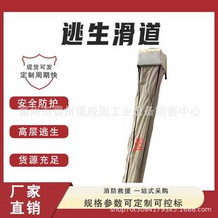 火灾应急防火滑梯多用途消防逃生滑道高层火灾救援救生装置