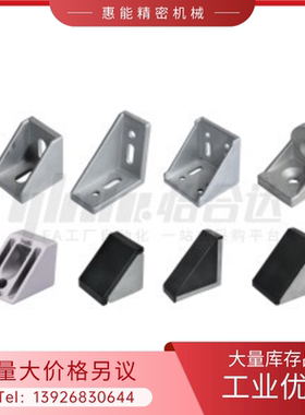 ABB11-206/G306/G408-3030/4040加厚角码固定件90度角座连接件