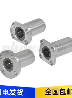 YHD系列中型直线轴承LMF01/LMF11/LMF21-d8-d10-d12-d16-d20-d25