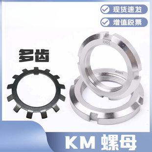 齿型防松垫圈JLN10 轴承用螺帽