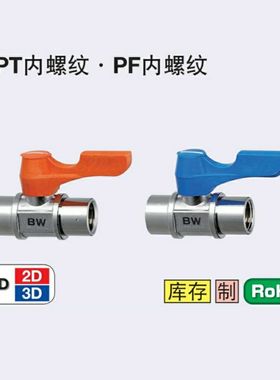 BBPF系列不锈钢小型球阀 高压气动液压设备用阀门零件
