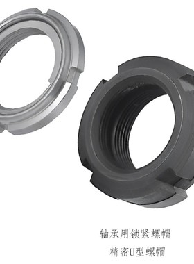 钢片自锁U型螺帽锁紧防松动螺母FUNT FUNTC FUNTS8 10 12 15 17