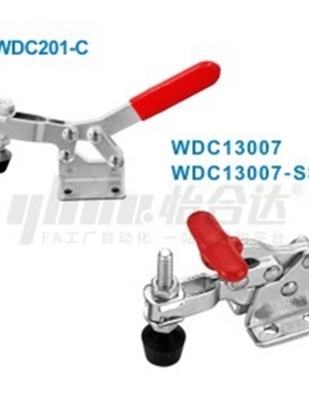 快去夹具 WDC13007 WDC201-C 13007-SS快速夹钳不锈钢 水平压紧式