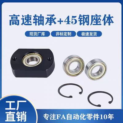 轴承座组件BGTAB6903ZZ2