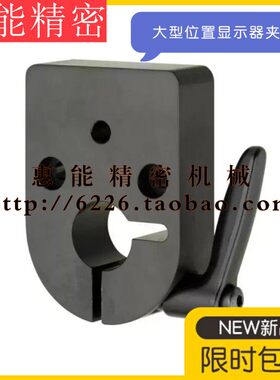LKF11-D16-D17-D20夹板 大型数字式位置显示器用孔径DPQK16/17/20