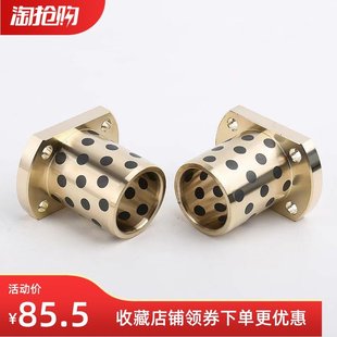 L70 OLBM L60 D50 L80铜合金无油衬套对边法兰型 D40