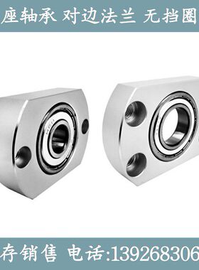 轴承座组件BFF71/72/73/76-6005ZZ/6205ZZ/6806ZZ/6906ZZ