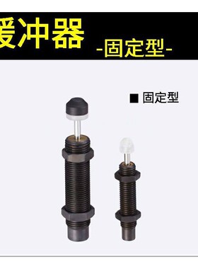 C-MAKC液油压缓冲器C-MAKS0806H/1005/1008L/1210/1412M/AC2020-N