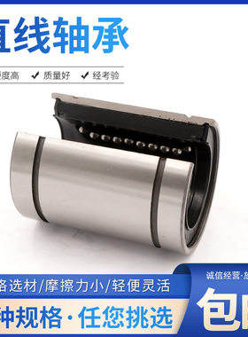 直线轴承开口型KCMOP-12/16/20/25/30/35/40/50 LBUP LBUPN三益
