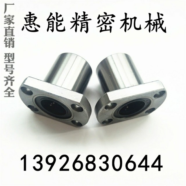 扁法兰直线轴承单衬型LM