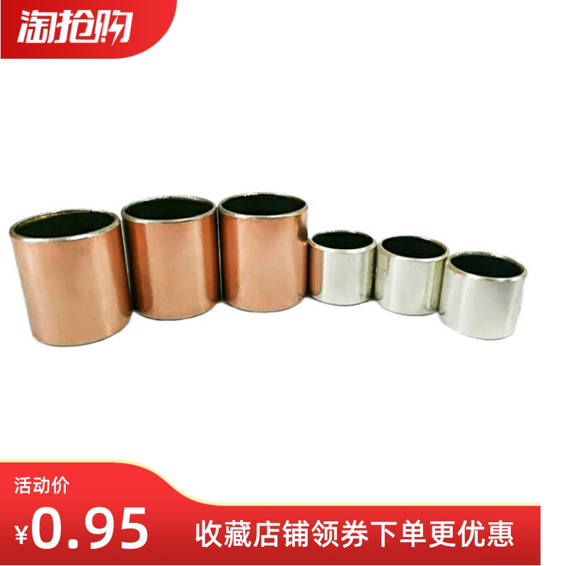 MDZB34568无油衬套