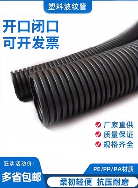 波纹管 BWPA BWPP-10 13 15.8 18.5 21.2 25 28.5 34.5 42.5 54.5