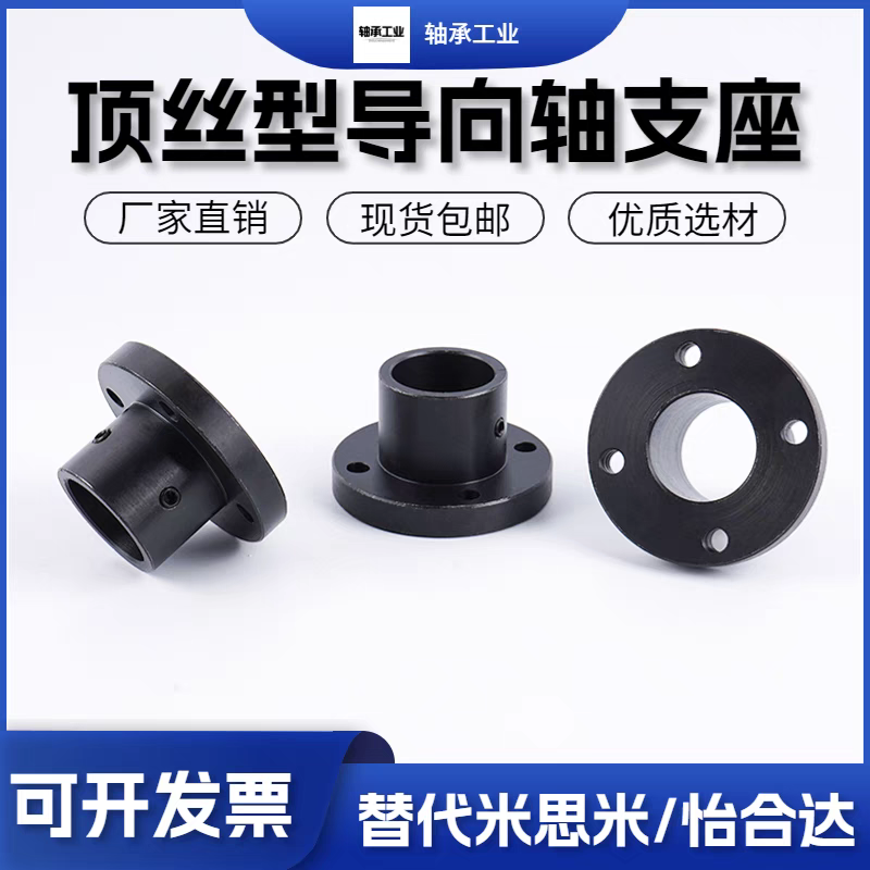 导向轴支座支架底座铝合