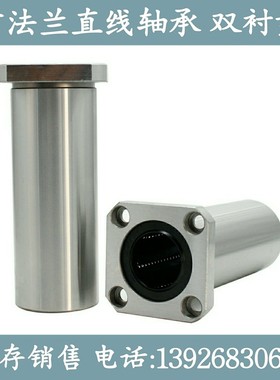方法兰直线轴承E-LBKM双衬LHFSW8 LHFSWM10 12 16 20 25 30 35LUU