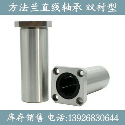 方法兰直线轴承E-LBKM双