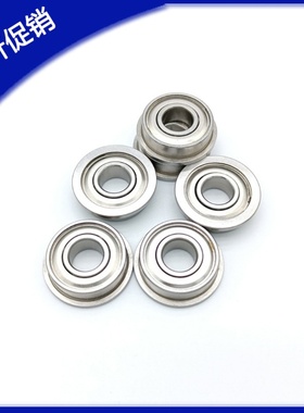 不锈钢法兰滚珠轴承SFL682 683 684 685 686 688 692 693 694ZZ