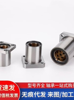 三益精密带座无油衬套FBMS/FBNS/FBKS8/10/12/16/20/25/30/35/40
