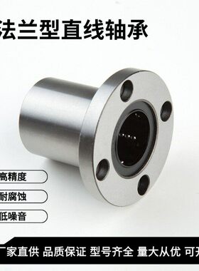 直线轴承 LME02-d 6 8 10 12 13 16 20 25 30 35 40 50 厂价直销