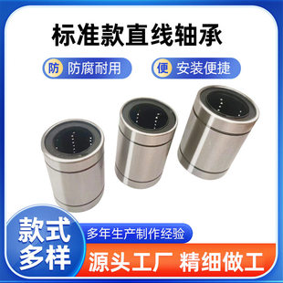 LMC LMC01 d30 直线轴承J