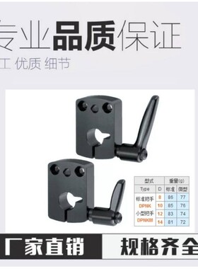 DPNK10 14米S米标准夹板 标准把手型 DPNKM8 10 12 15 16 20 14