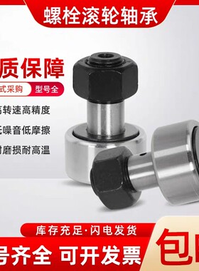 凸轮轴承随动器C-CUA C-CUAG 3 4 5 6 8 10 12 16 18 20 厂家直销