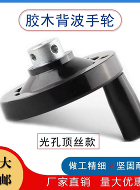 替换怡合达手轮 转动手柄型 HAM12-D60 D80 D100,https://item.ta