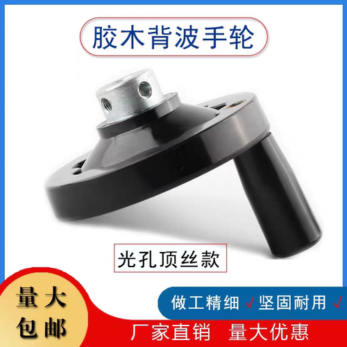 替换怡合达手轮转动手柄