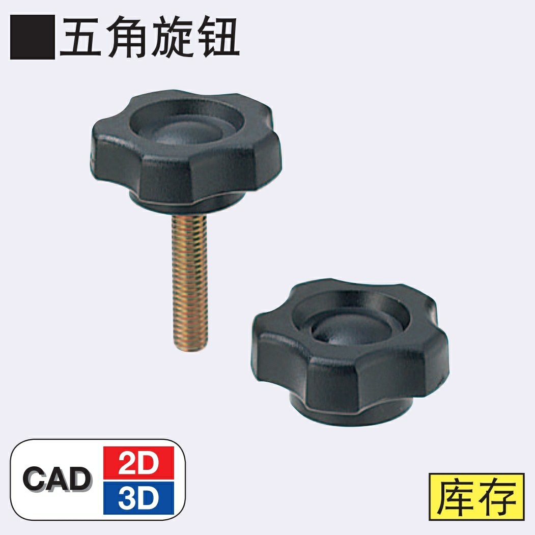 替代款五角旋钮 NPEM/NPEF5/6/8/10-10/20/30/40