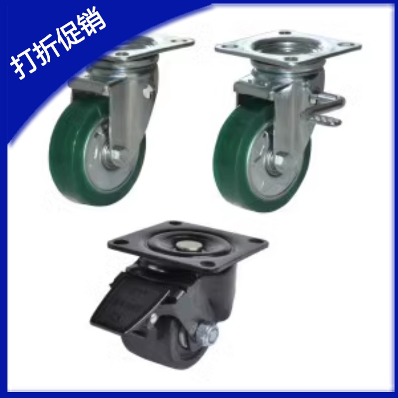 低重心脚轮怡合达型CEL