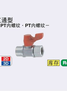 专业替换 小型球阀 BBRPTF11 BBRPTF22 BBRPTF33