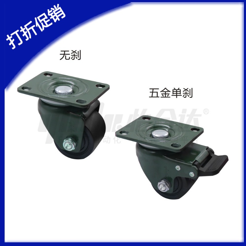 低重心脚轮超重载万向轮