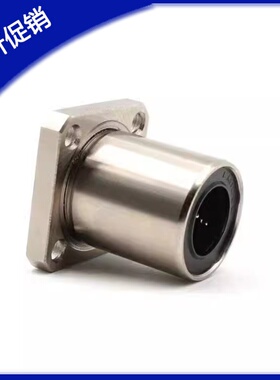 LHFS8 10 12 16 20 25 30 35 40 50 方法兰直线轴承E-LBKM/LHFS-N