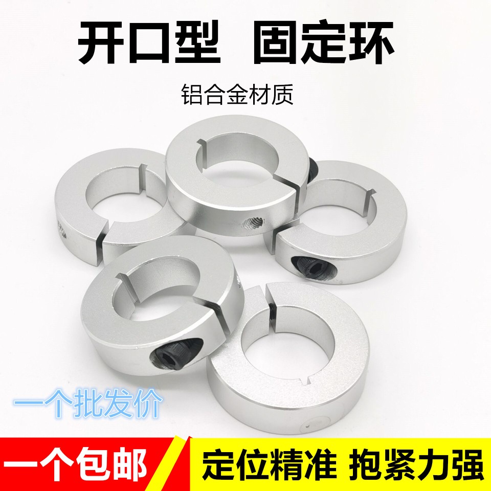 光轴固定环轴承定位环FAE