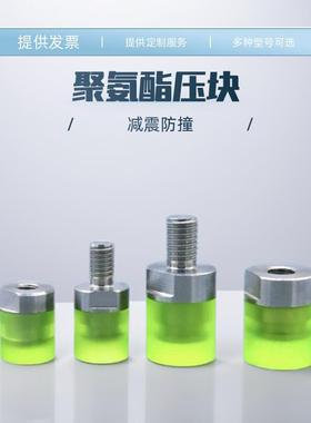 聚氨酯压块E-USLH E-USLL E-USLM E-USSH E-USSL E-USSM6 8 10 12