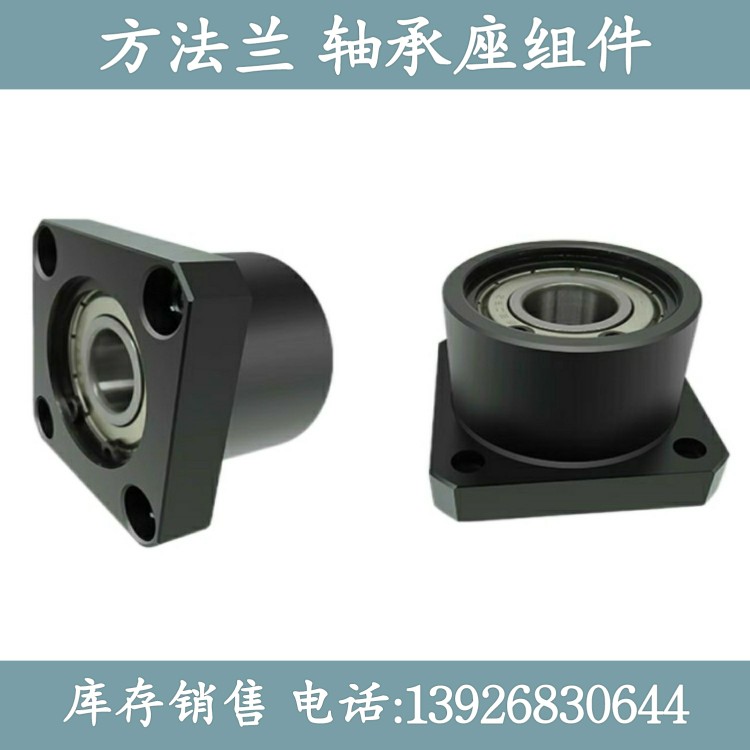方法兰轴承座组件BGS6001