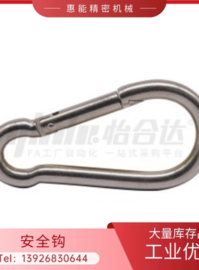 怡合达标准件 安全钩 TCJ56-D4 D5 D6 D7 D8 D9 D10 D11 D12