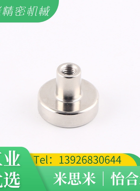 带座磁铁 磁性凸台圆盘 内螺纹型 BMK26-D10/D13/D16/D20/D25/D32