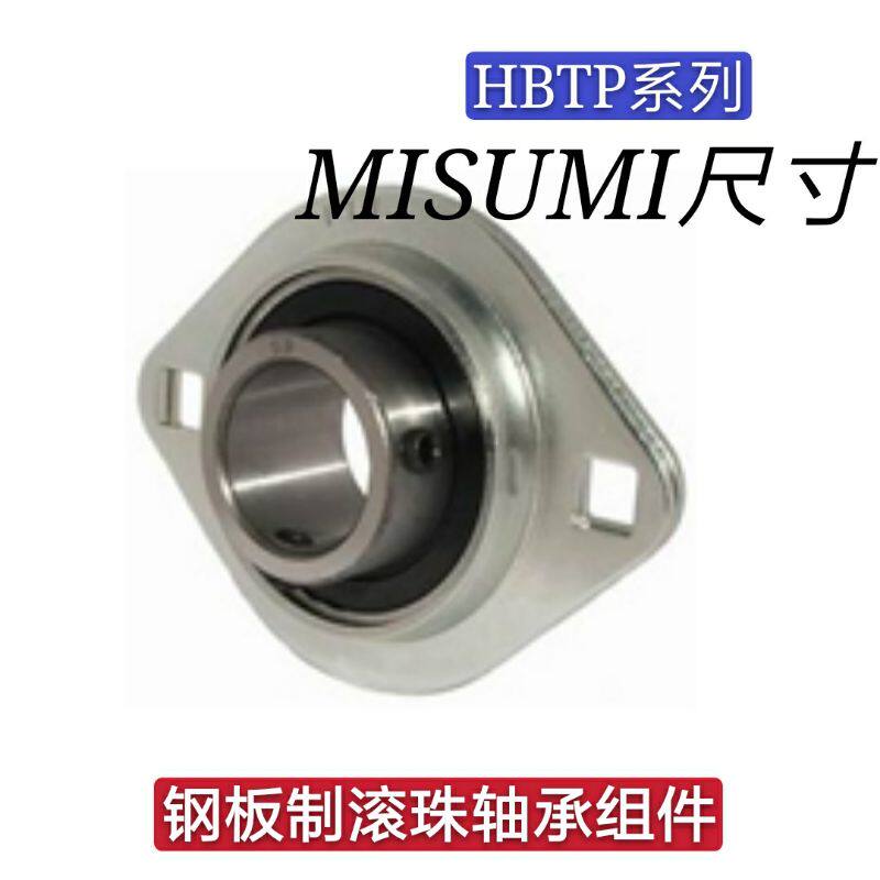 标准米思米HBTP12503钢